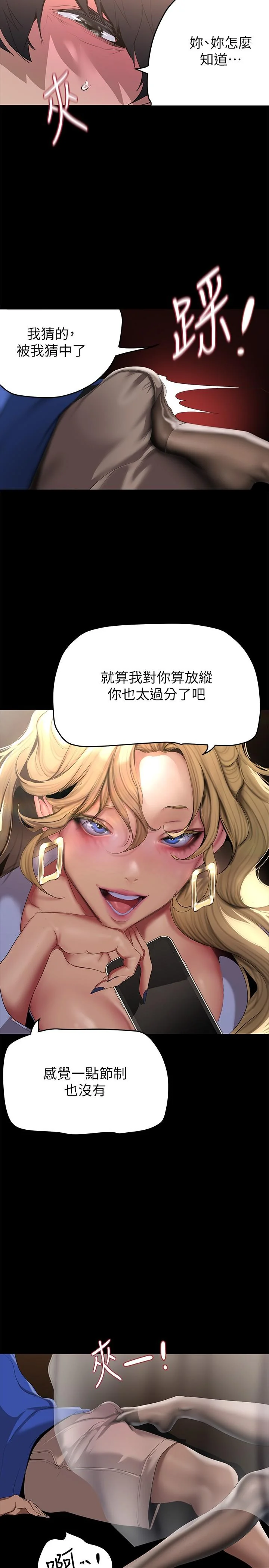 第207話