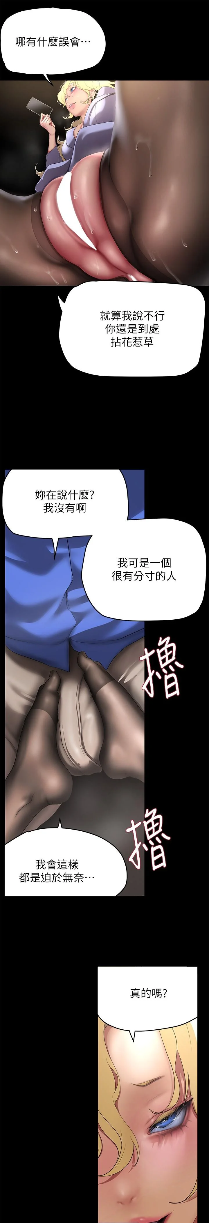 第207話