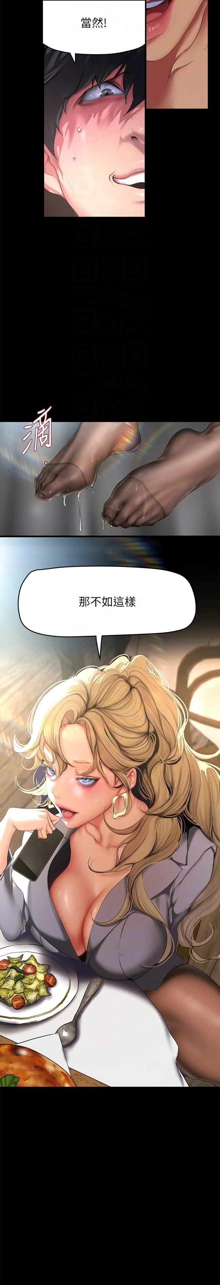 第207話