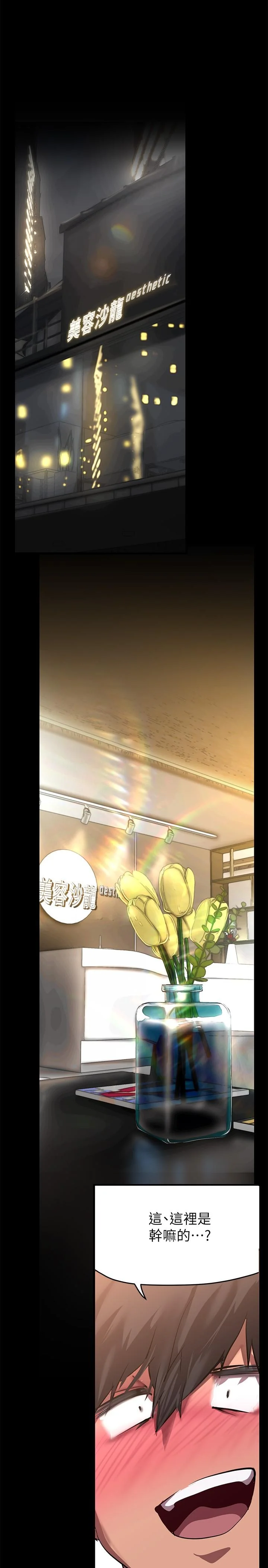 第207話