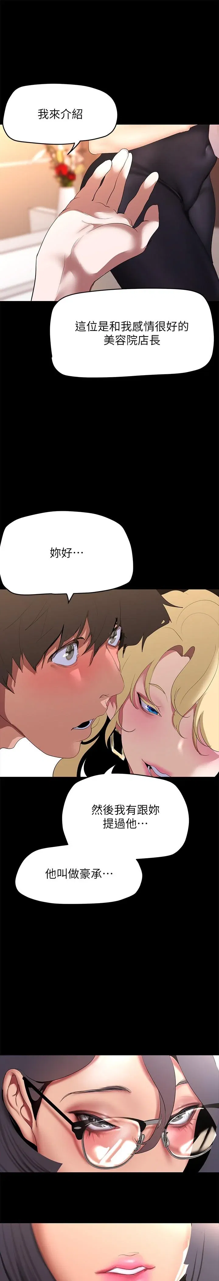 第207話