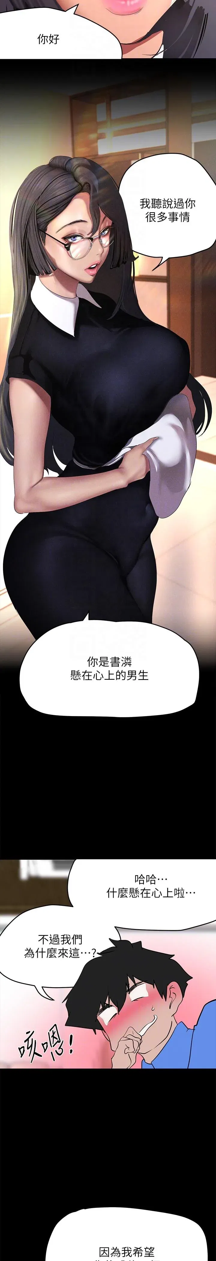 第207話