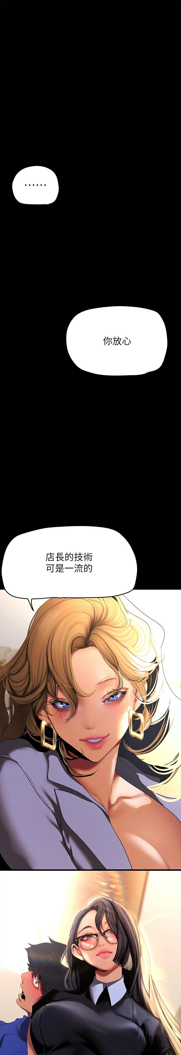 第207話