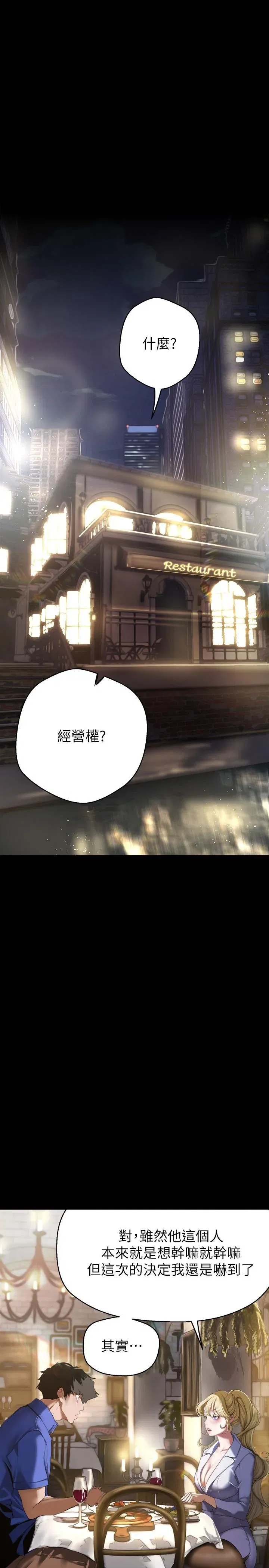 第207話