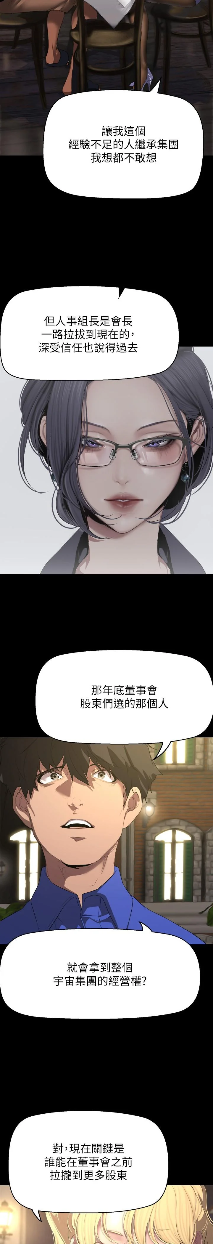第207話