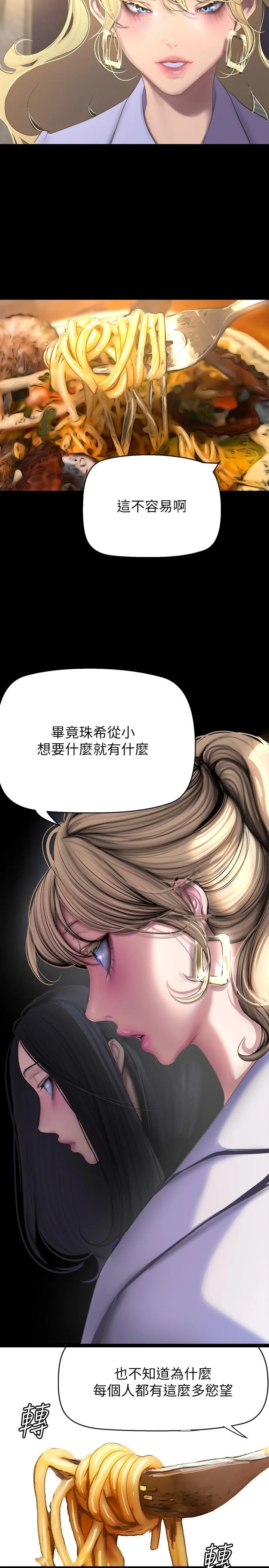 第207話