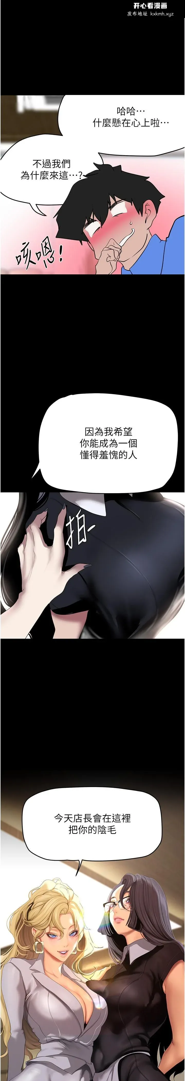 第208話