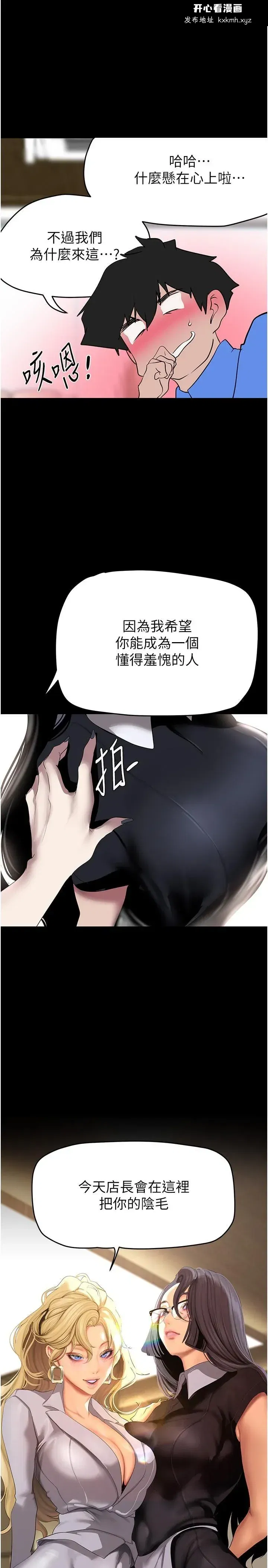 第208話