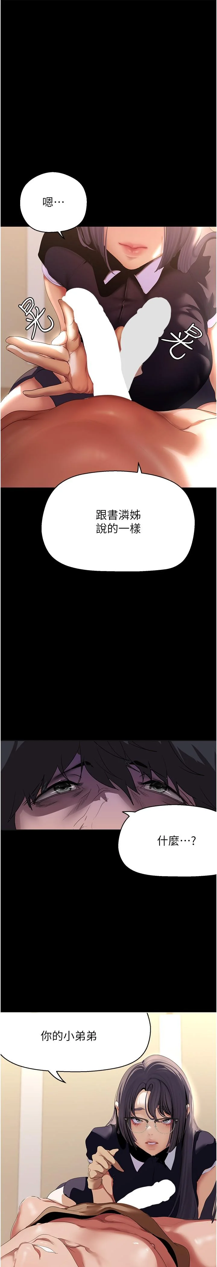 第208話