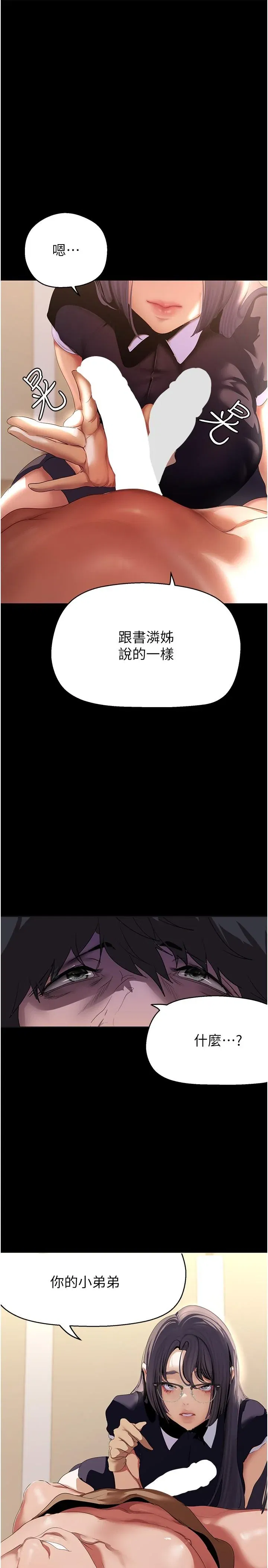 第208話