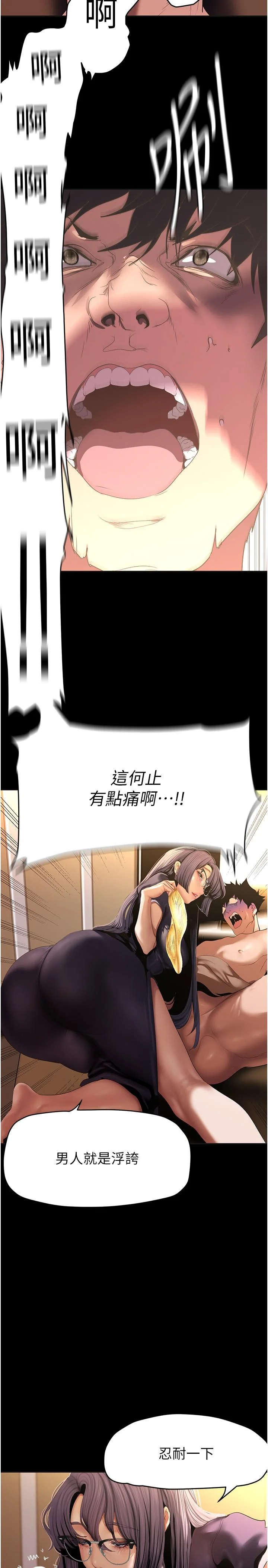 第208話