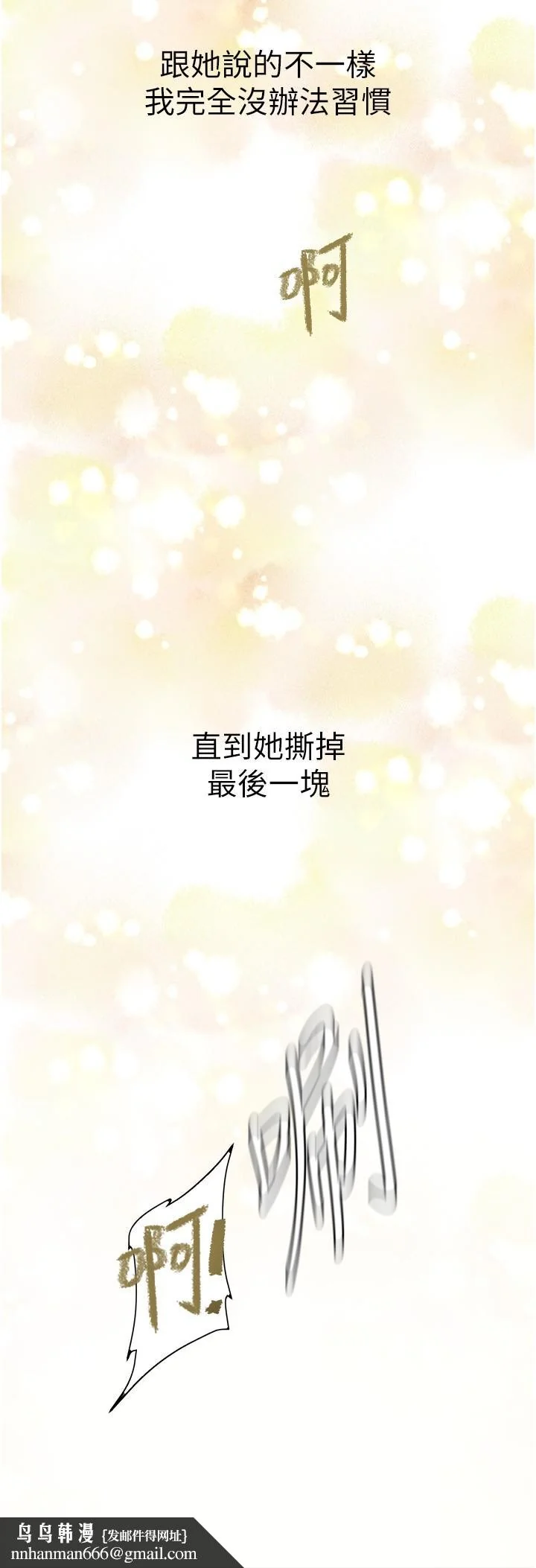 第208話