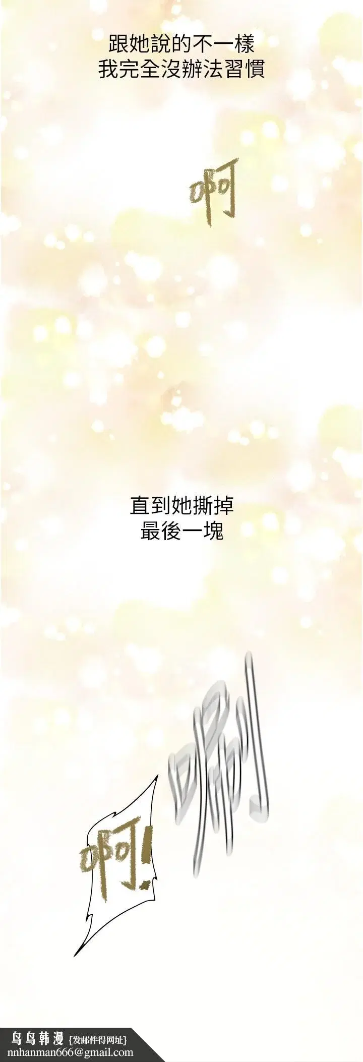 第208話