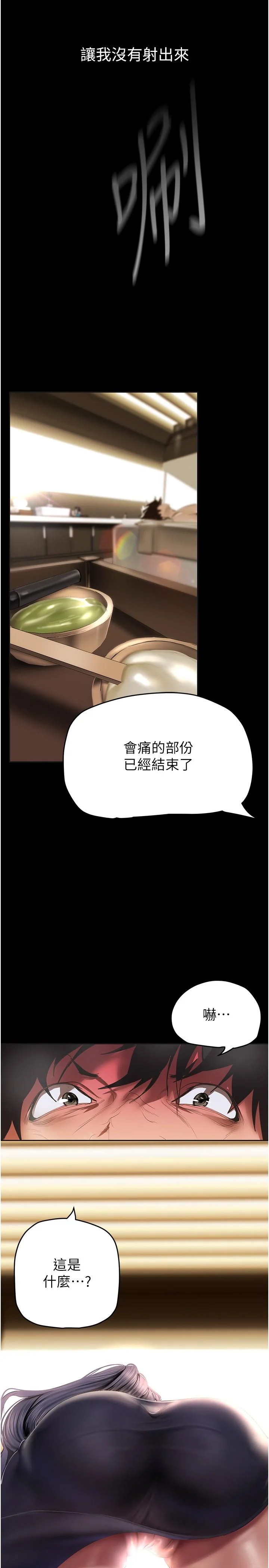 第208話