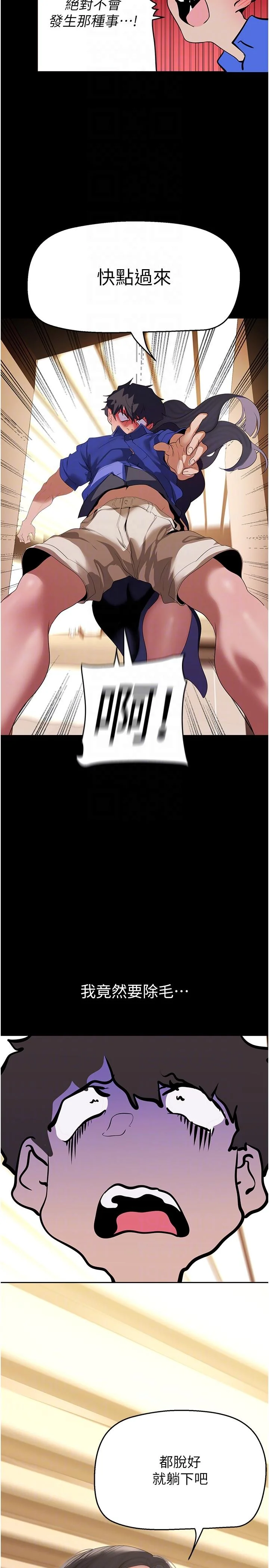 第208話