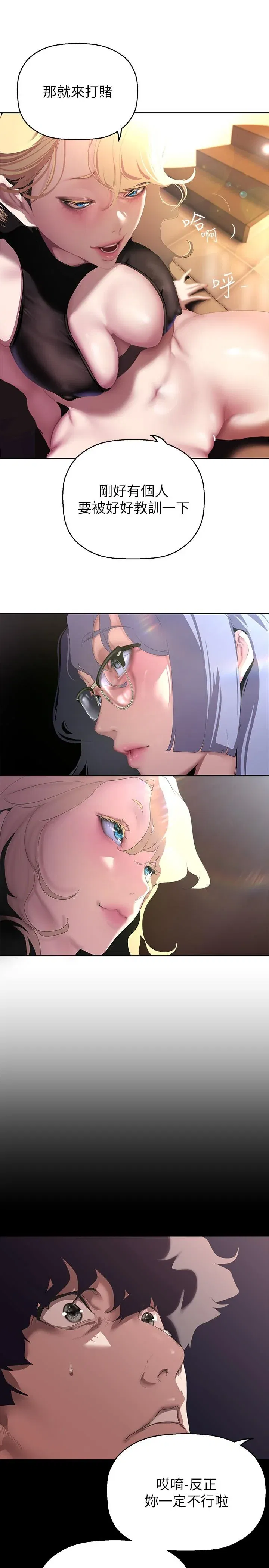 第209話