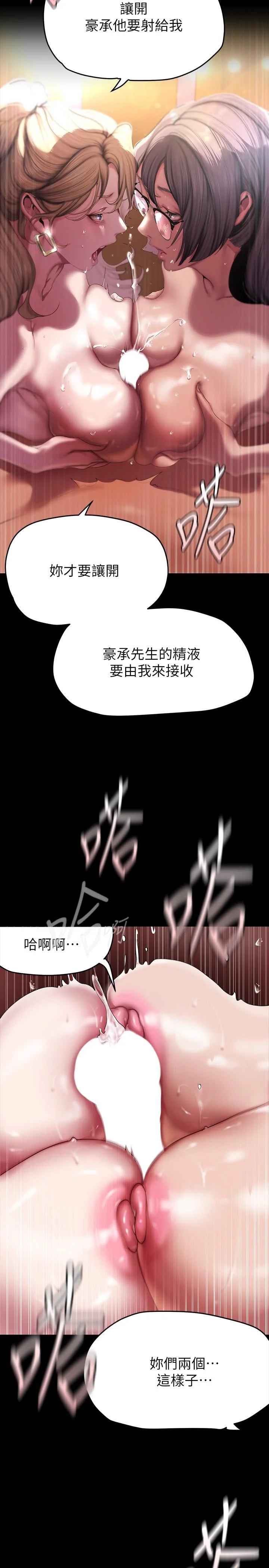 第209話