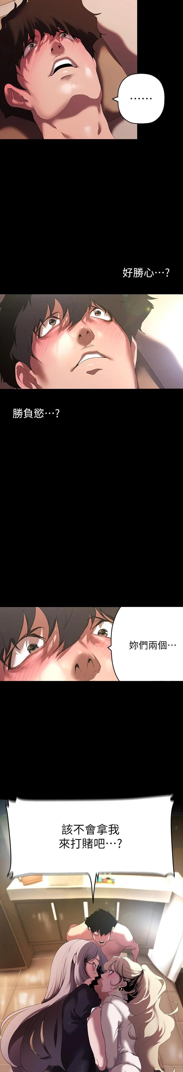 第209話