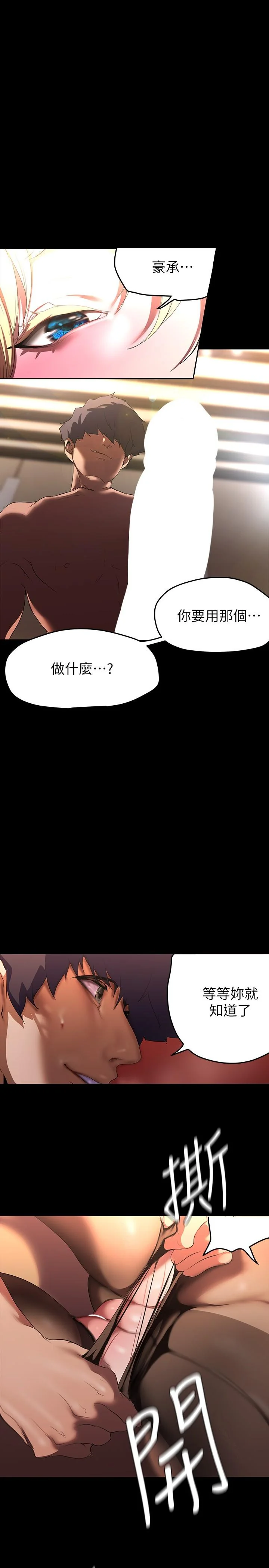 第210話