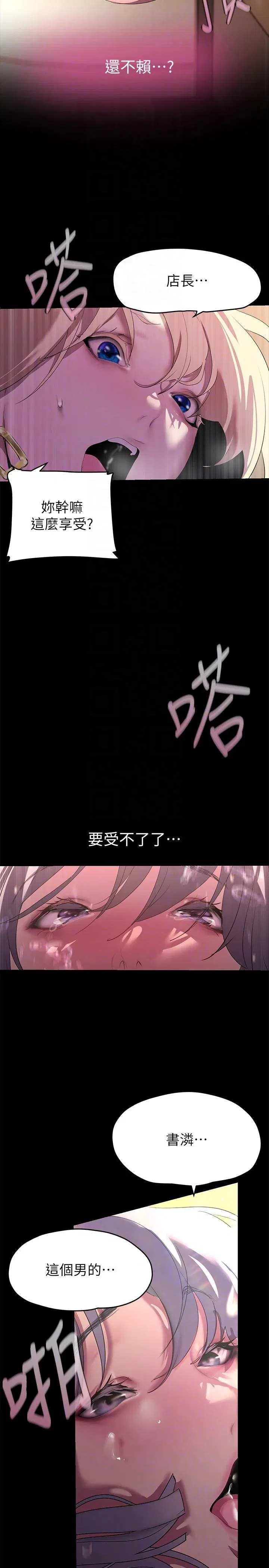 第210話