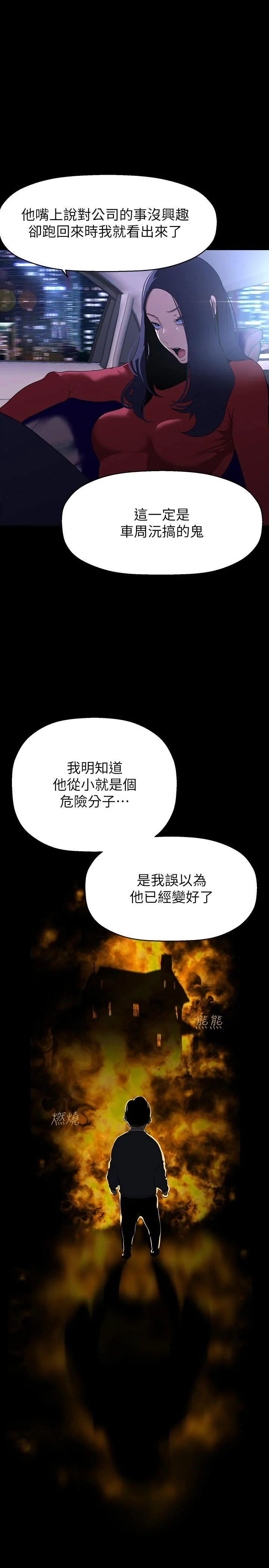 第211話