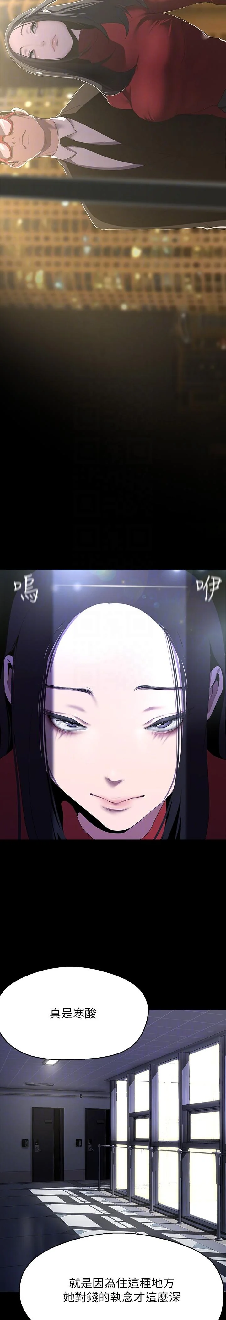 第212話