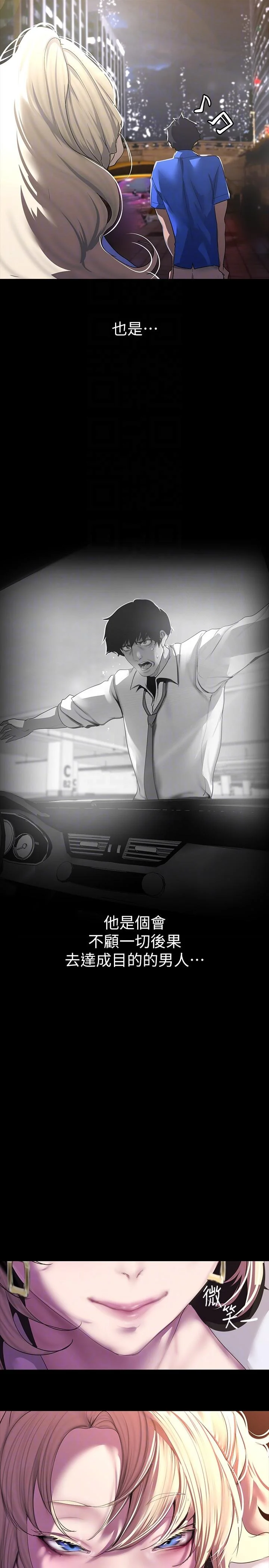 第213話