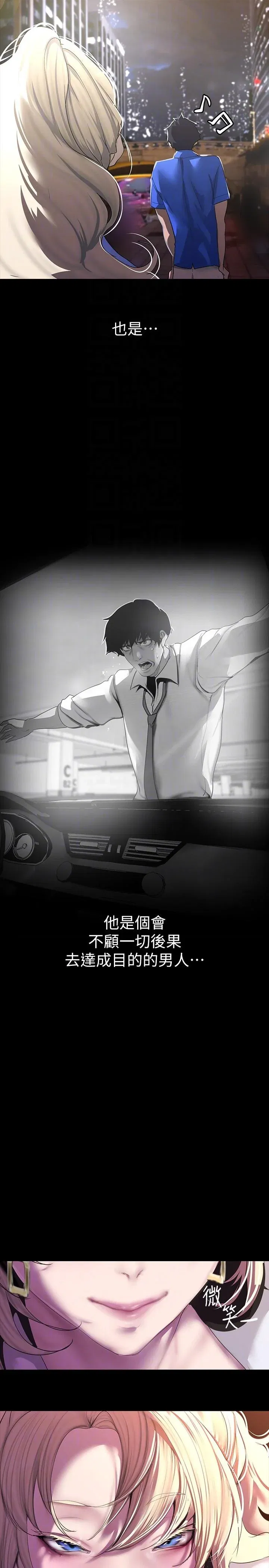 第213話