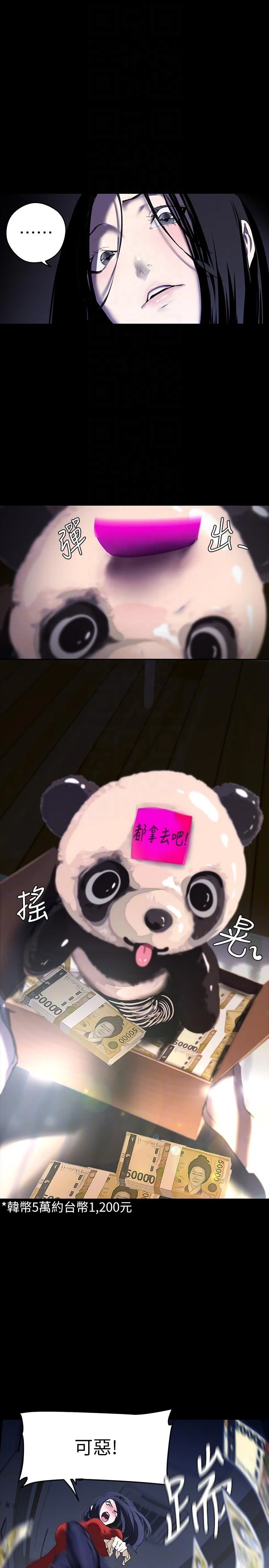 第213話