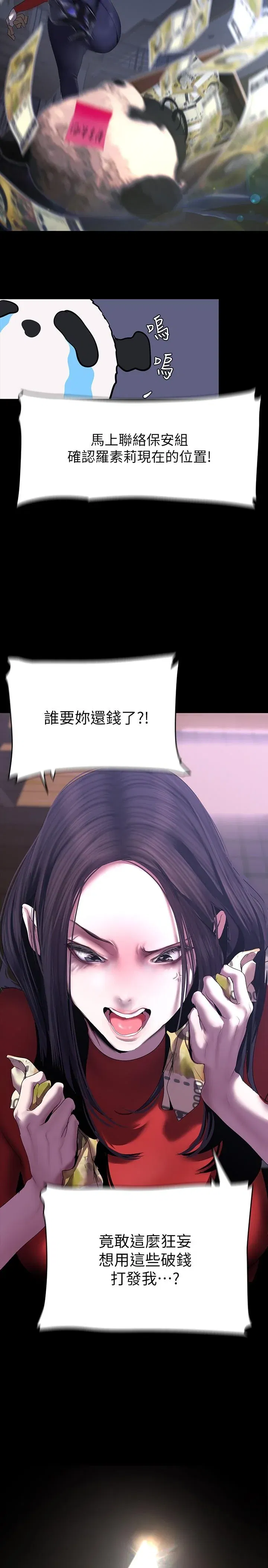 第213話