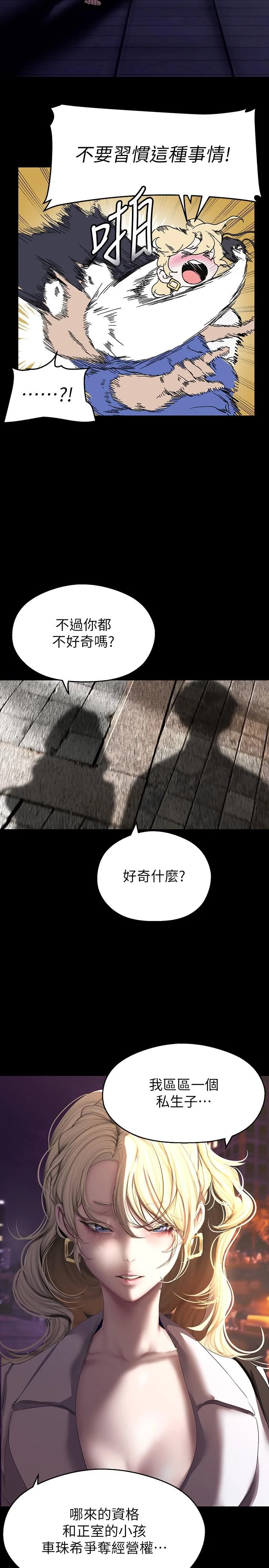 第213話