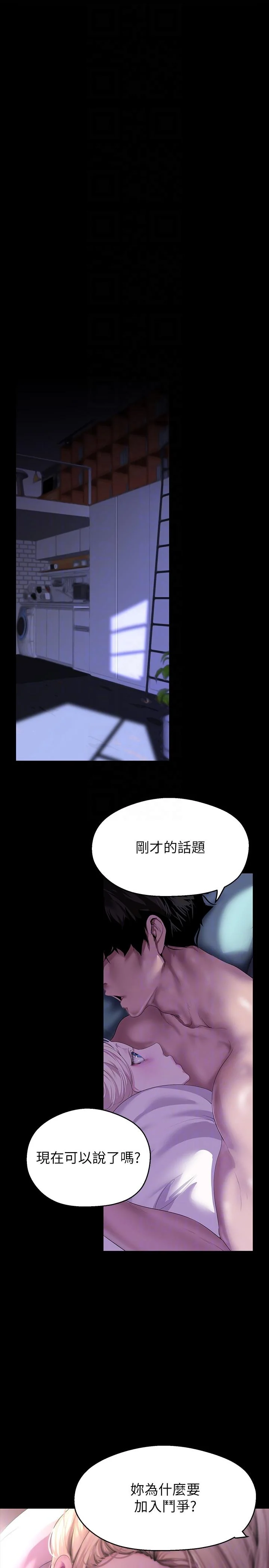 第214話