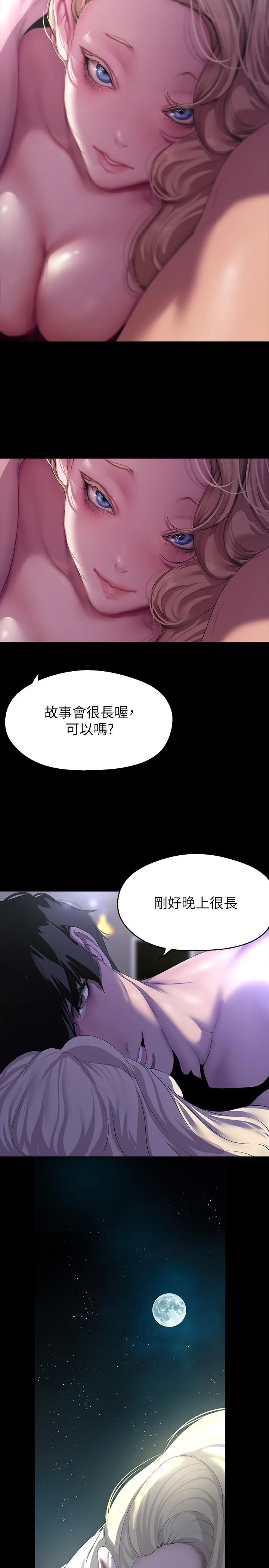 第214話