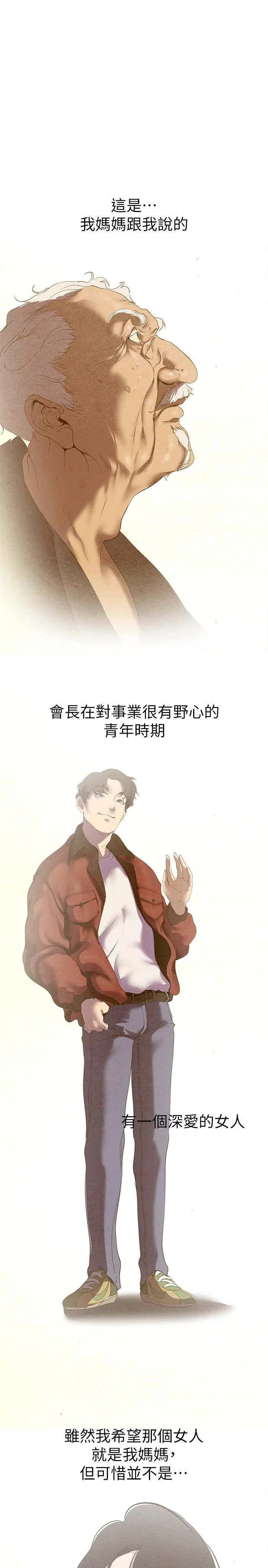 第214話