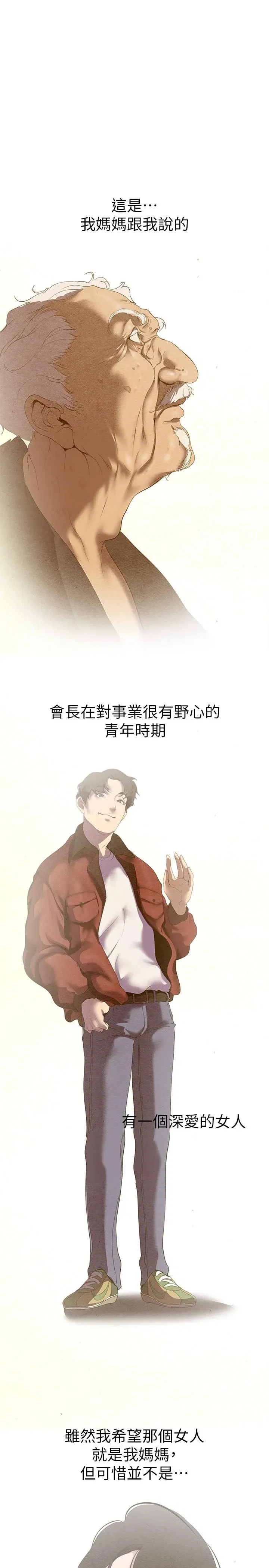 第214話