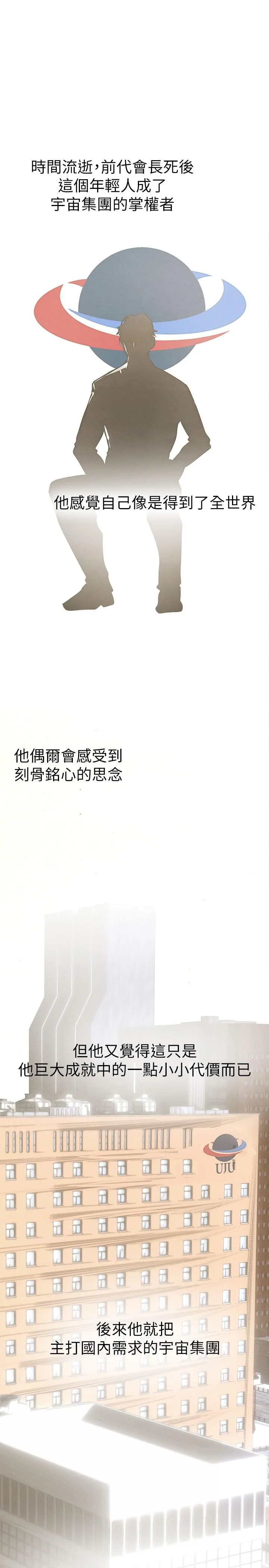 第214話