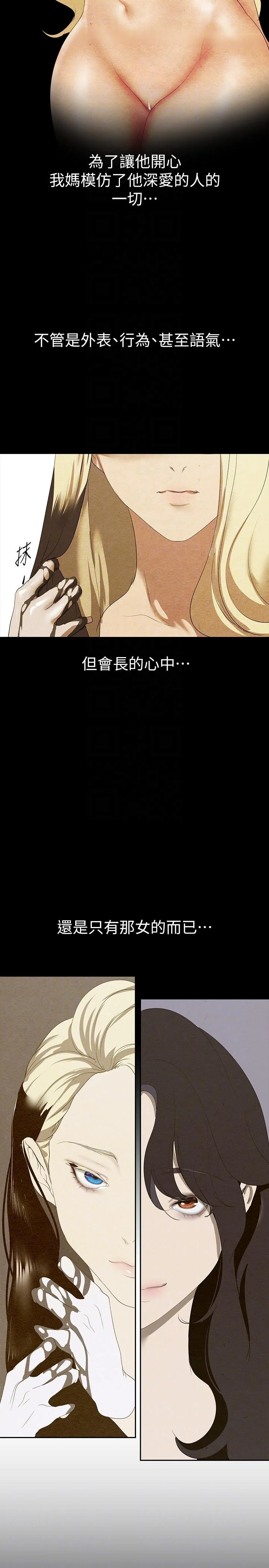 第214話