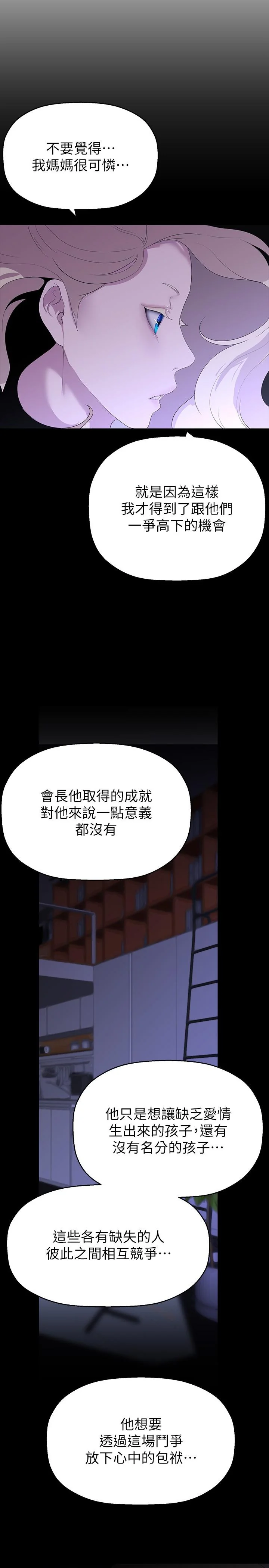 第214話