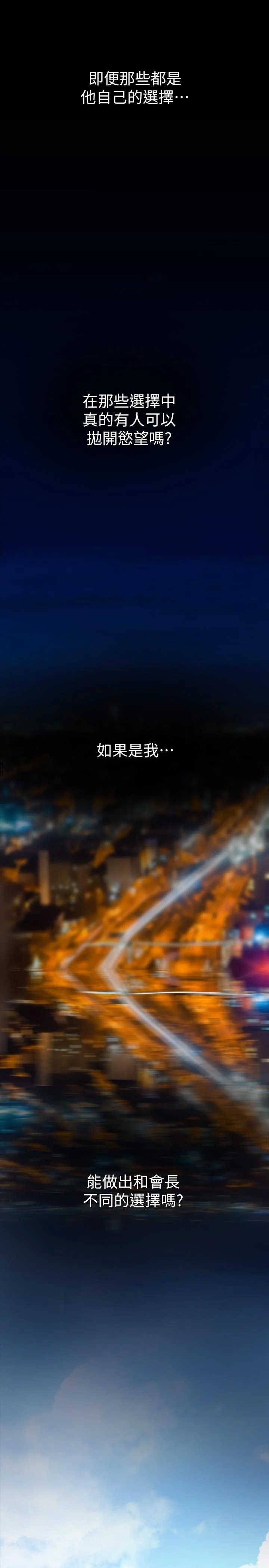 第214話