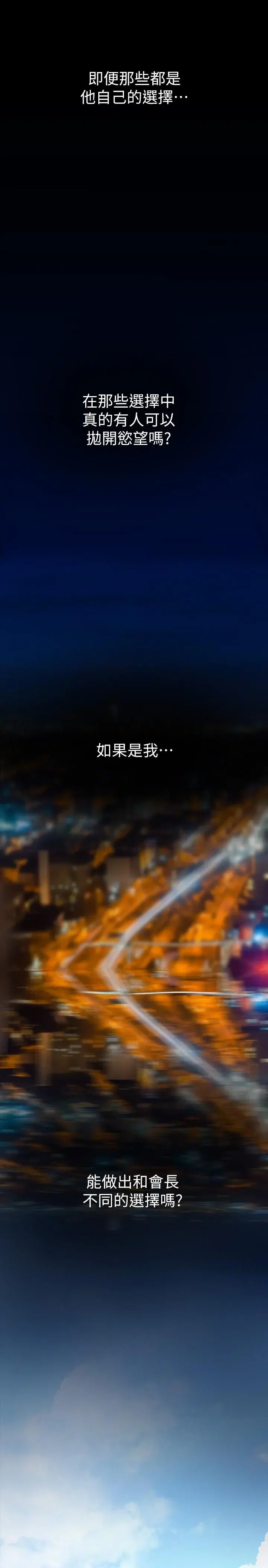 第214話