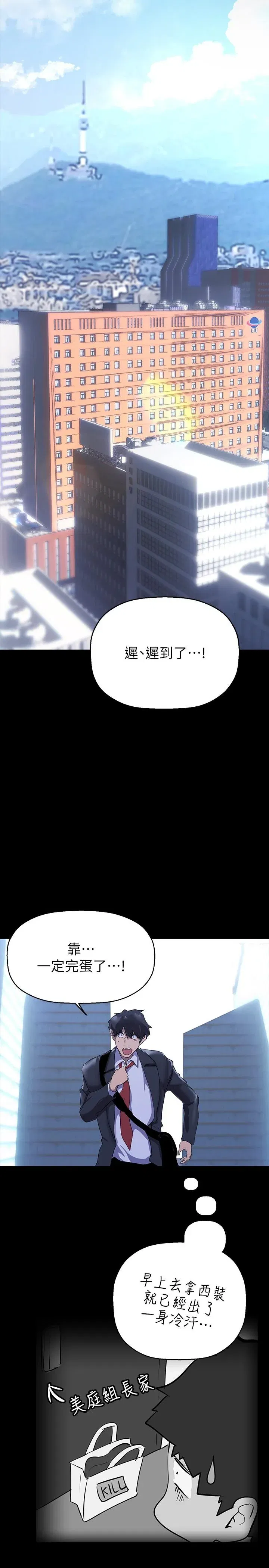 第214話