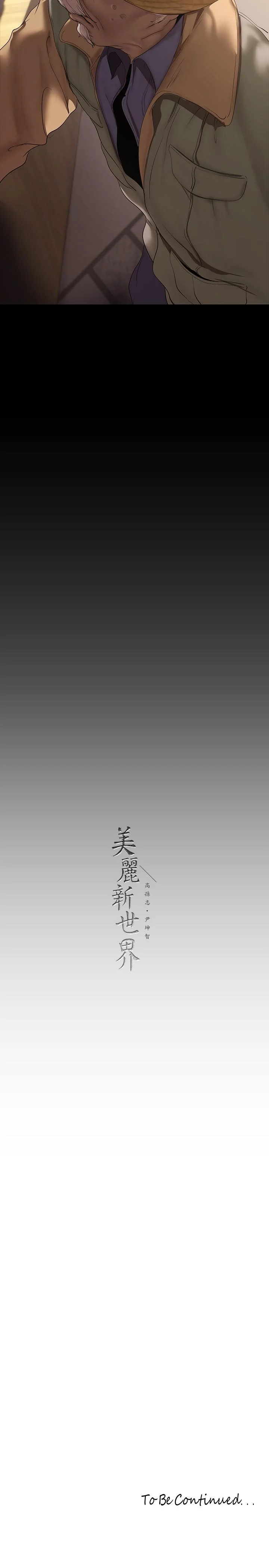 第214話