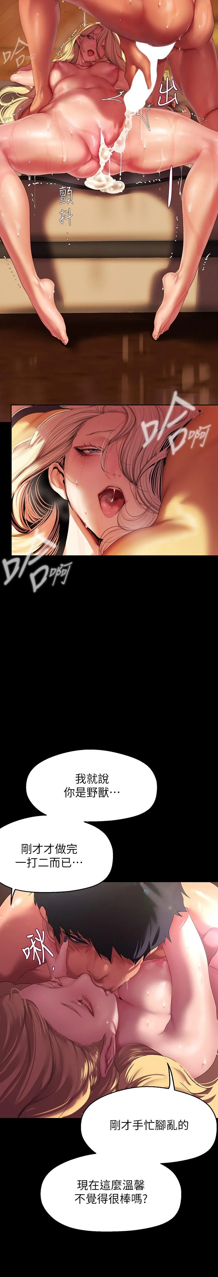 第214話