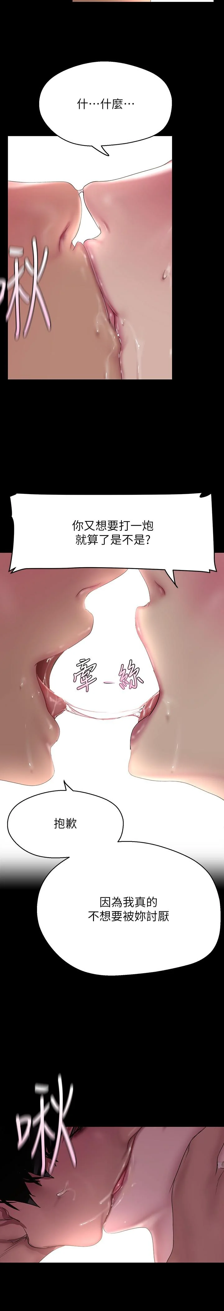 第216話