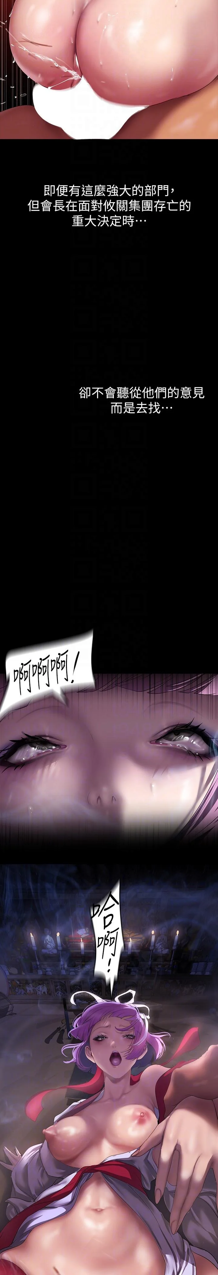 第216話
