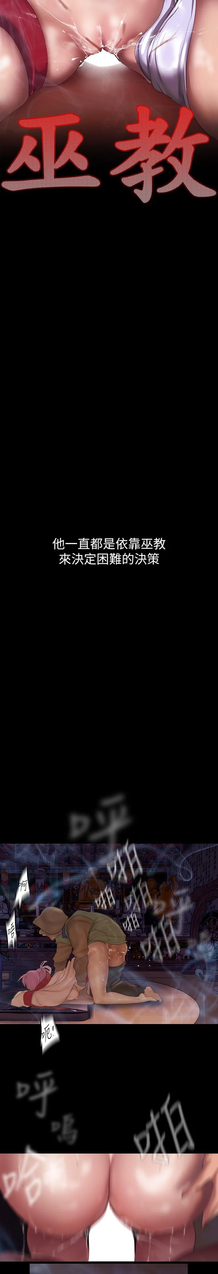 第216話