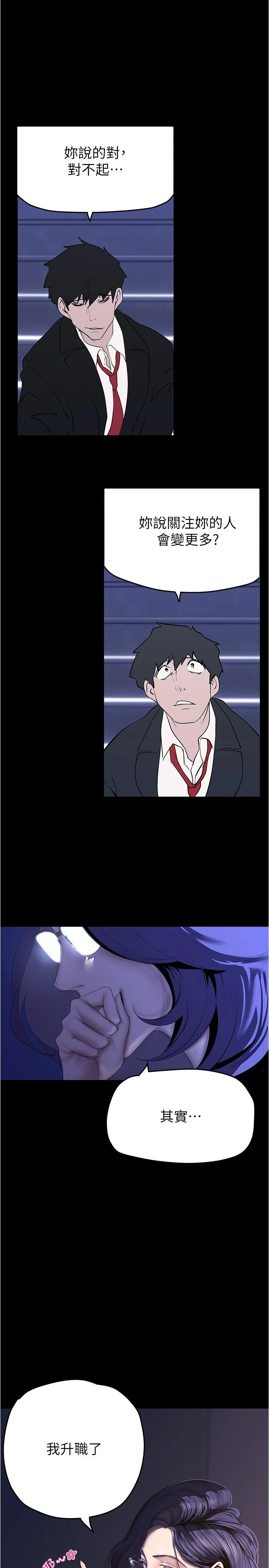 第217話