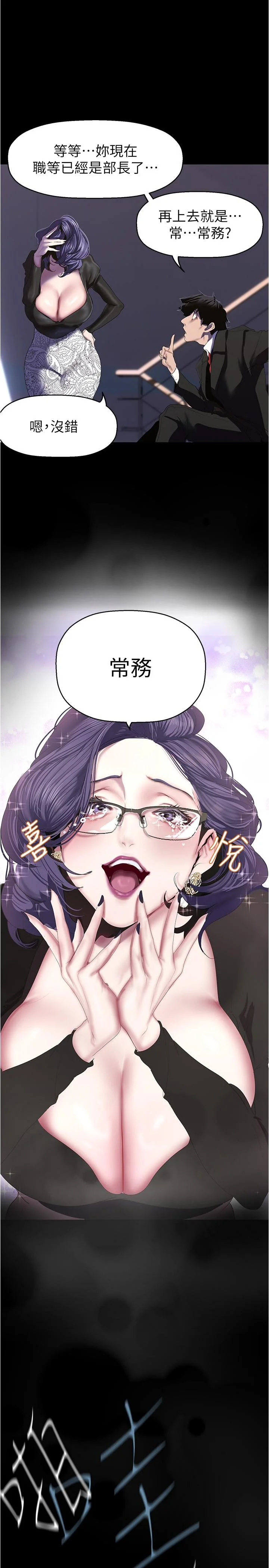 第217話