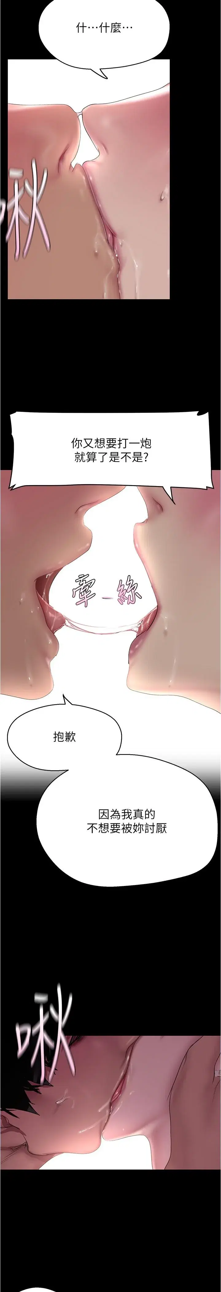 第217話