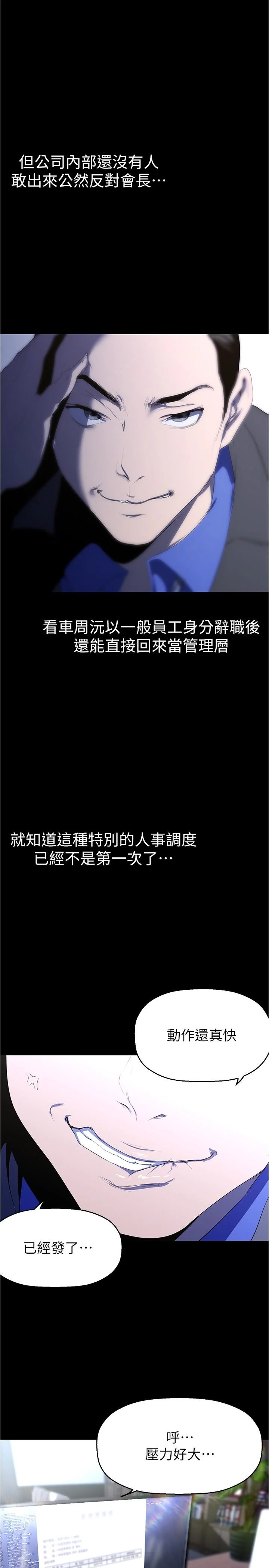 第217話